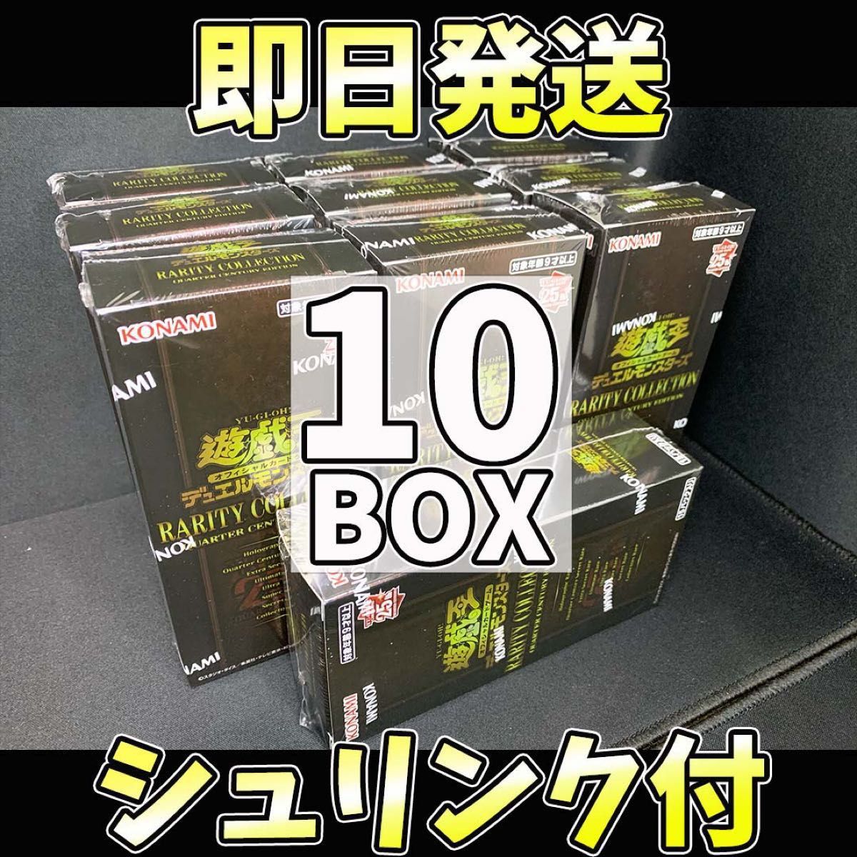 遊戯王 レアリティコレクション レアコレ シュリンク付