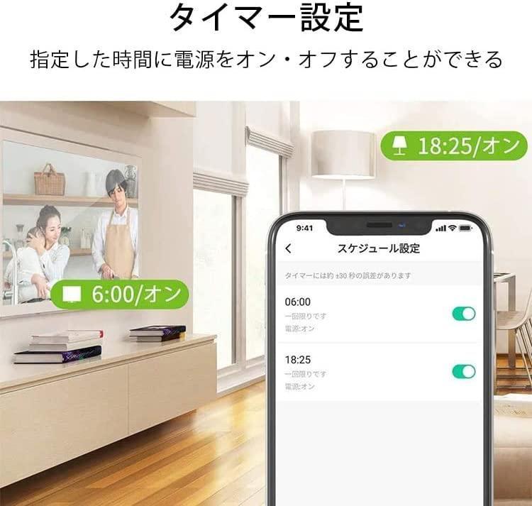 1点のみゴウサンド ジャパン 【Alexa対応】スマートプラグ　タイマー付_画像6