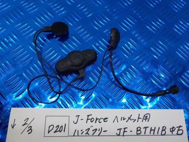 ●〇★(D201)J-Force　ヘルメット用　ハンズフリー　JF-BTHIB　中古　5-2/3（は）_画像1