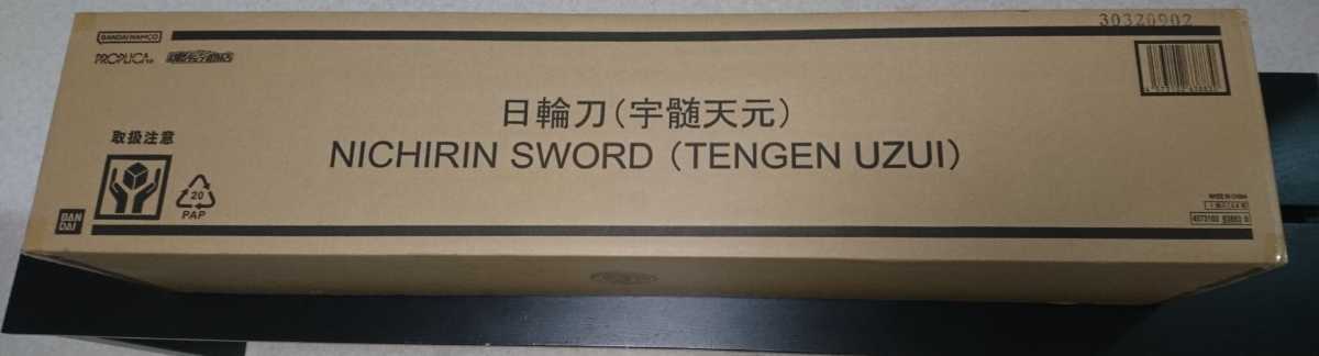 未開封 PROPLICA 鬼滅の刃 日輪刀 宇髄天元 バンダイスピリッツ
