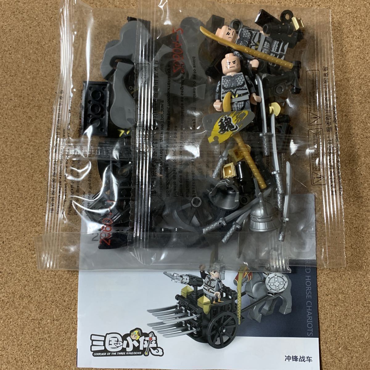 レゴ互換 三国志 魏軍 武将14体&戦車セット/曹操 司馬懿 夏侯惇 レゴ互換 三国志 魏軍 武将14体&戦車セット/曹操 司馬懿 夏侯惇