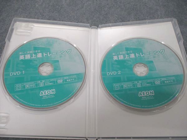 新しい到着DVD 楽しく実践できる発音上達トレーニング二巻セット