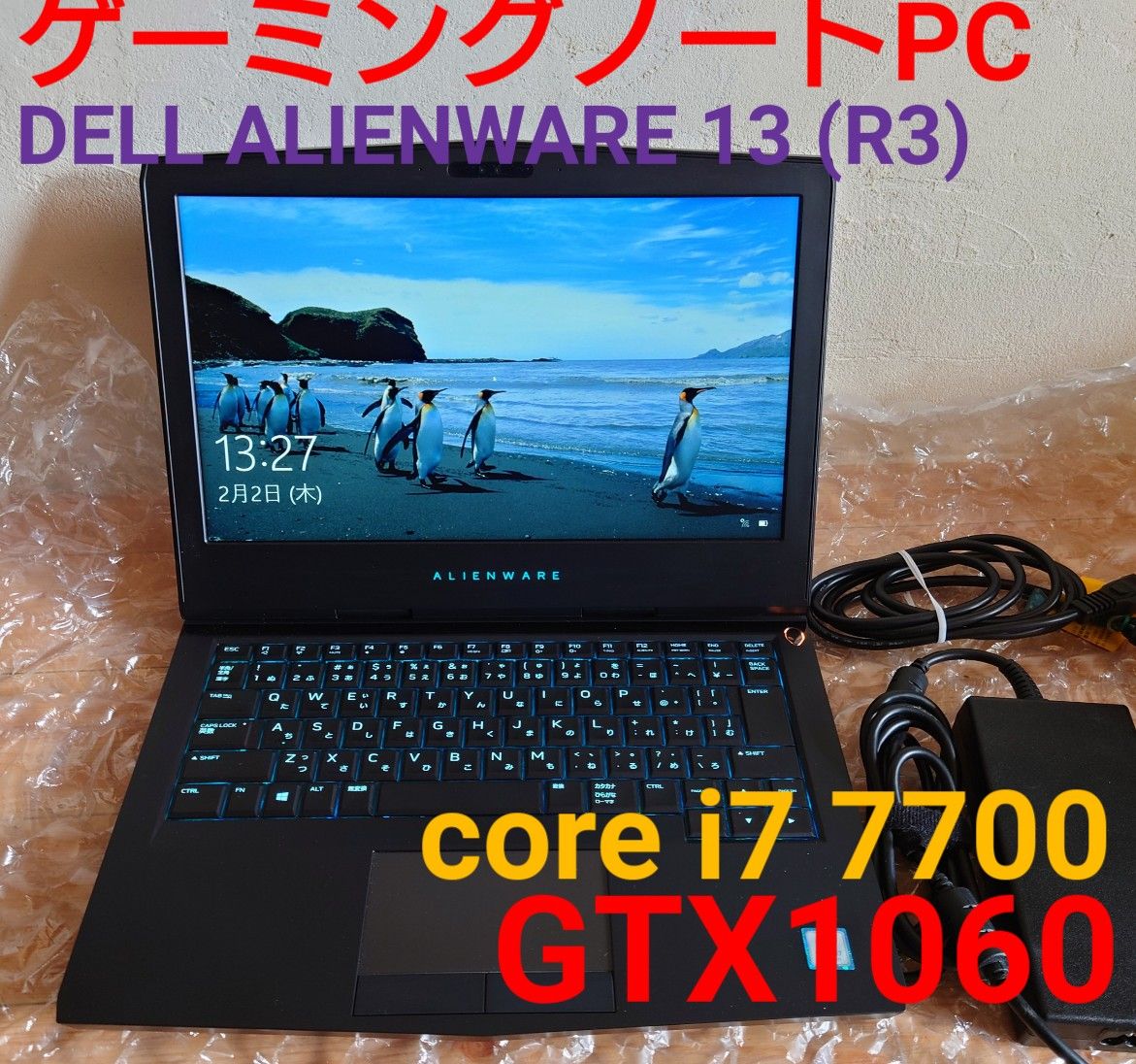 ゲーミングノートPC【DELL】Alienware 13 (i7 7700/GTX1060/8GB/256G