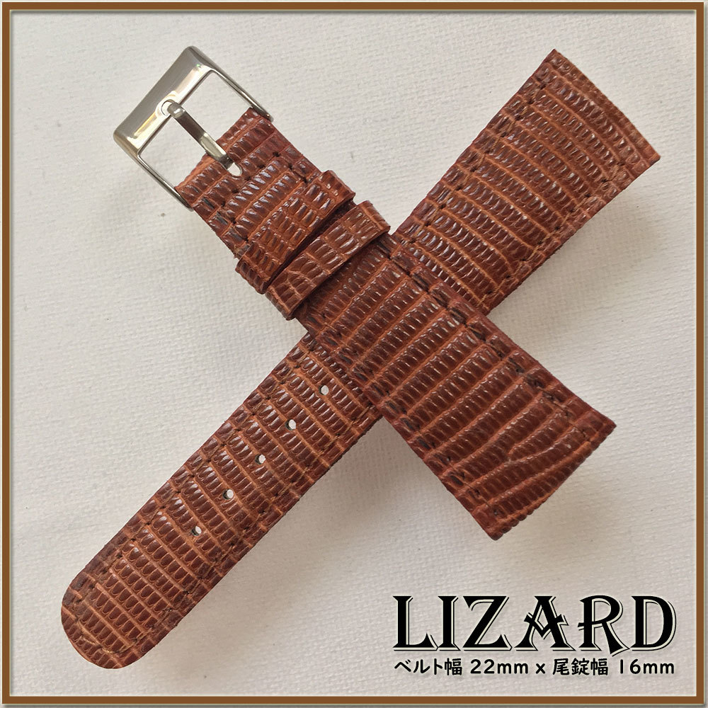 SALE！ １点物 ２２mm リザード 本革 ヘビ革 高級ライン 時計ベルト BROWN HANDMADE 別注 SILVER BUCKLE 限定 A1_画像1