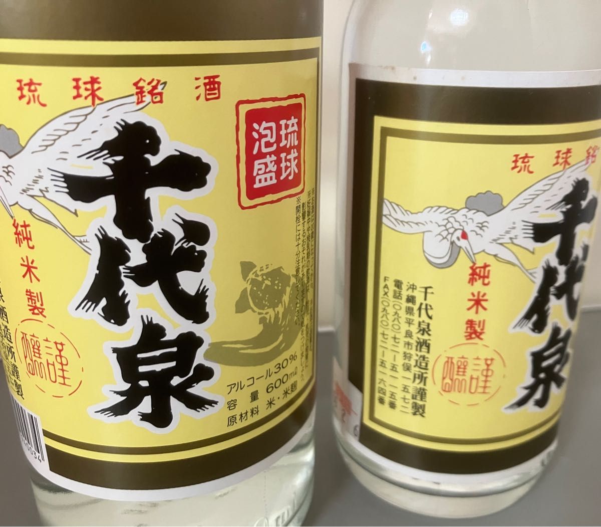 超レア】琉球泡盛 千代泉 古酒44度 720ml-