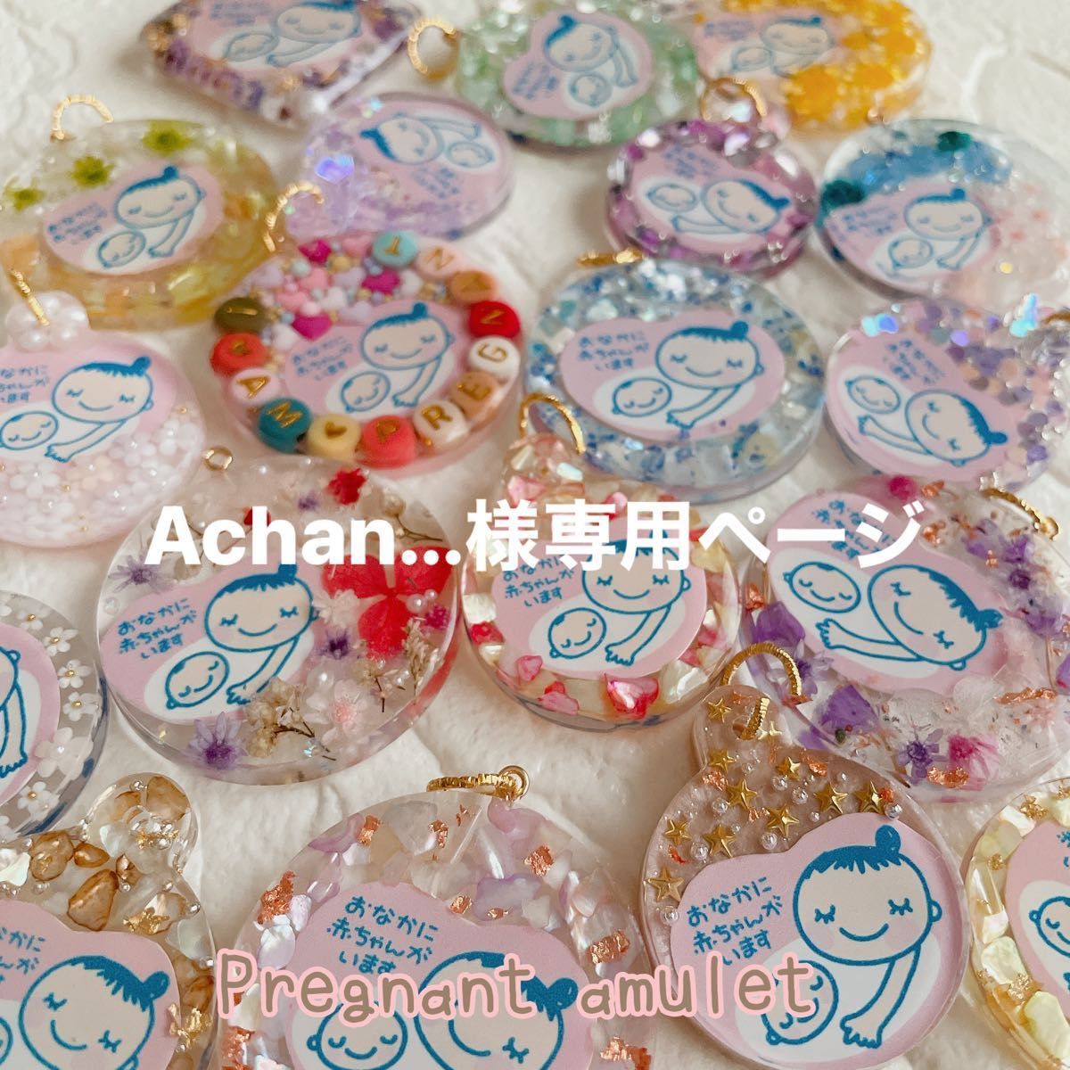 Achan 様専用ページ|Yahoo!フリマ(旧PayPayフリマ)