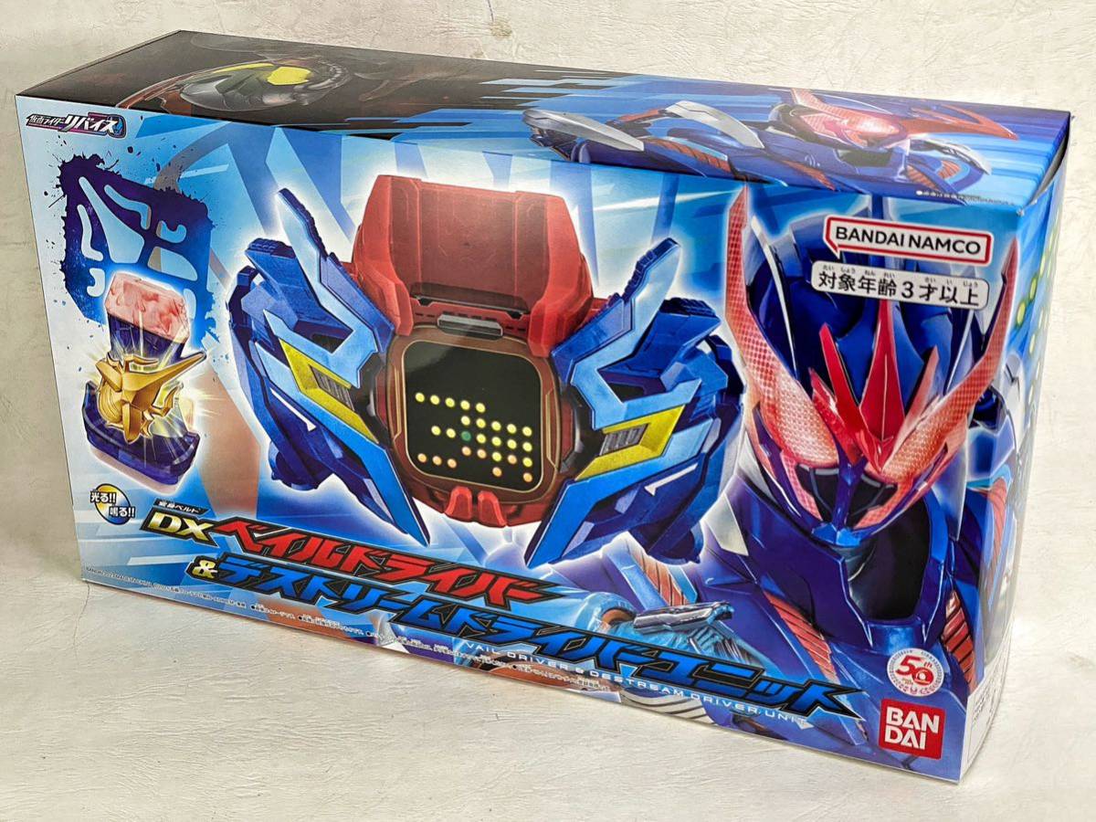 仮面ライダーリバイス DXベイルドライバー&デストリームドライバーユニット