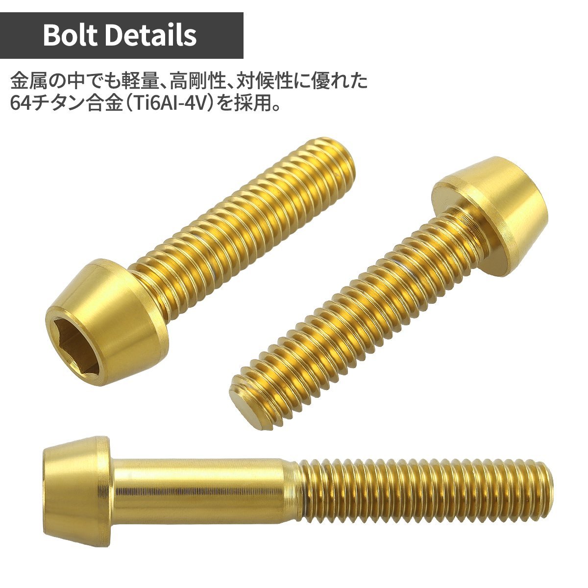 CT125 ハンターカブ JA55 エンジンカバーボルト 21本セット チタン製 テーパーヘッド ホンダ車用 ゴールドカラー JA6303_画像3