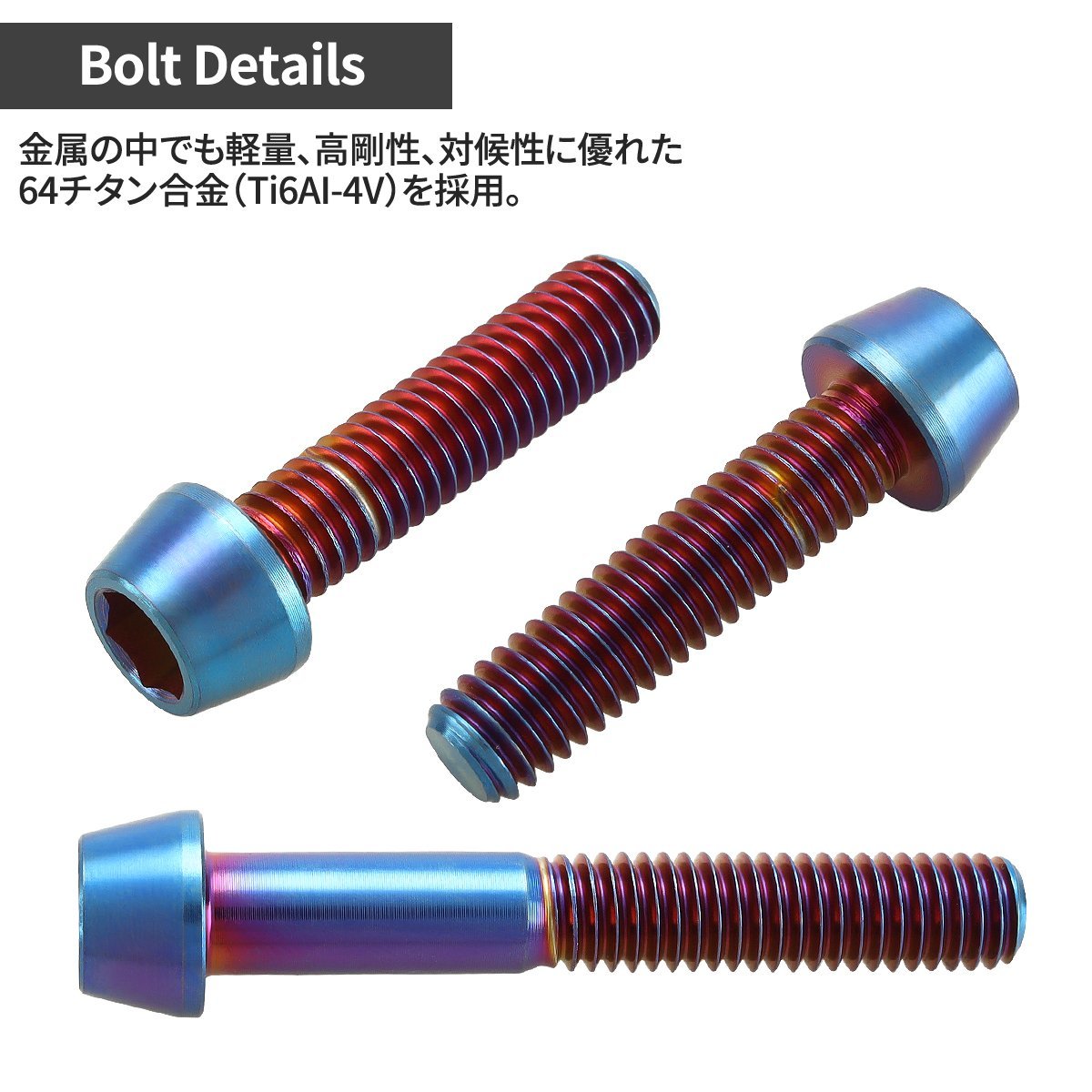 モンキー125 JB02 18年～20年 エンジンカバーボルト 20本セット チタン製 テーパーヘッド ホンダ車用 焼きチタンカラー JA6254_画像3