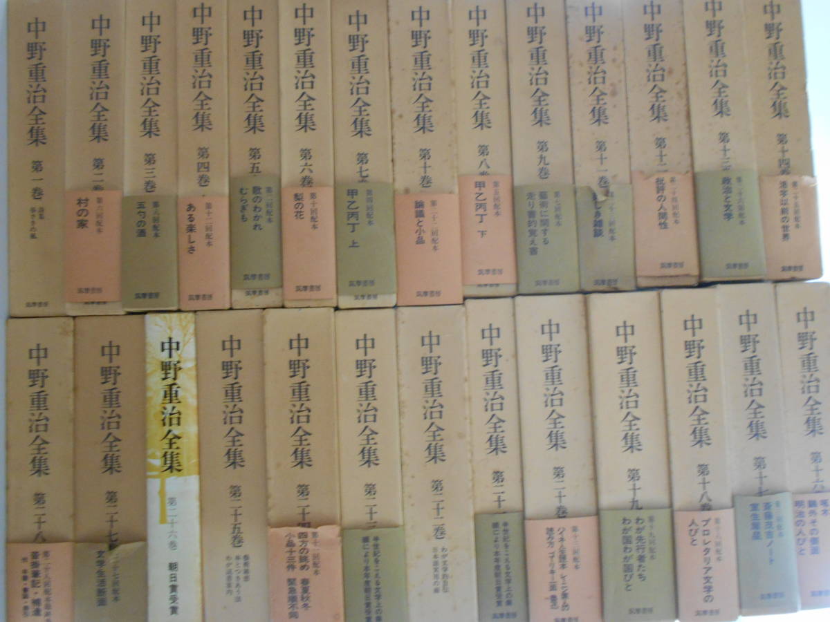 人気商品!! 中野重治全集 全28冊 | kdcow.com