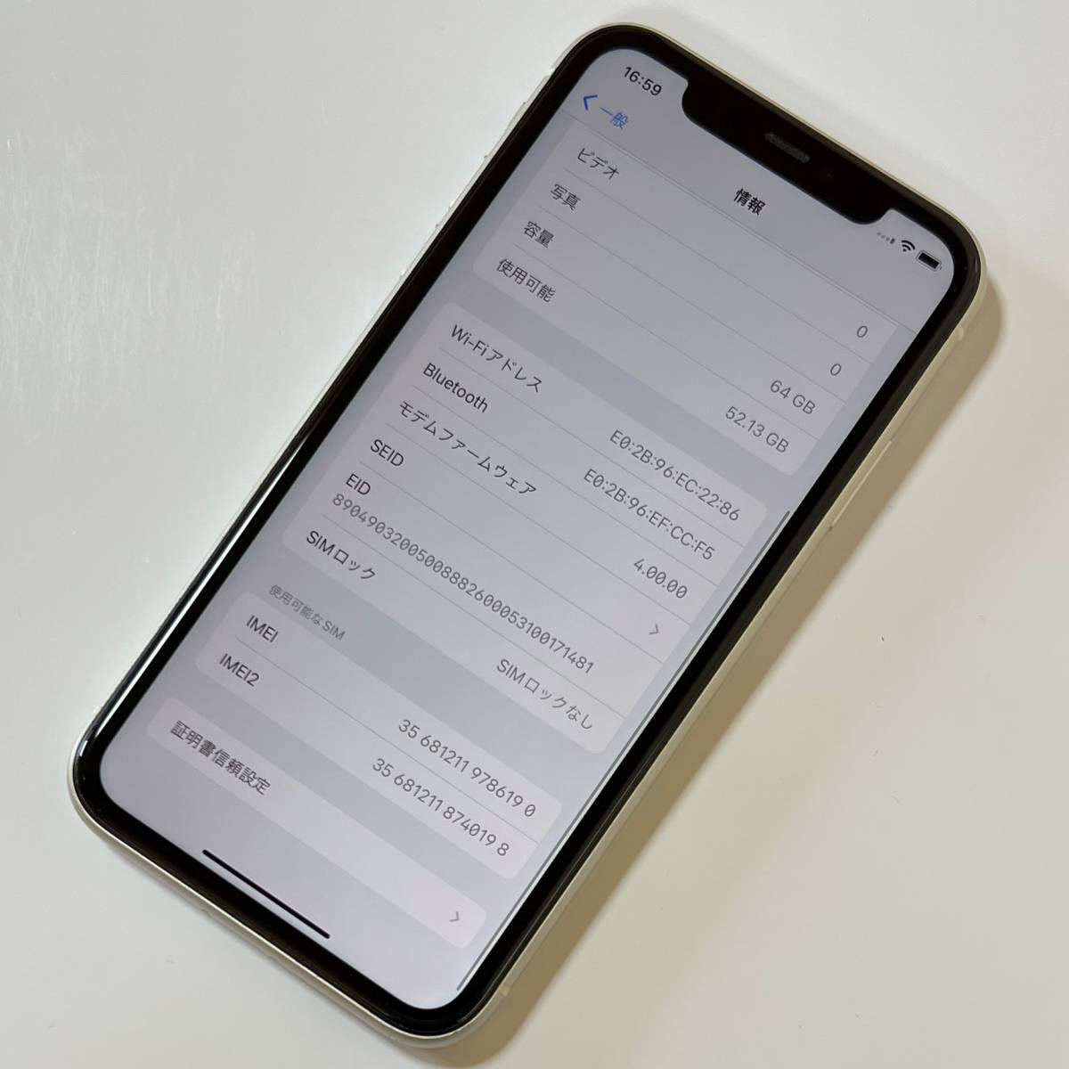 SIMフリー iPhone 11 ホワイト 64GB MWLU2J/A バッテリー最大容量82