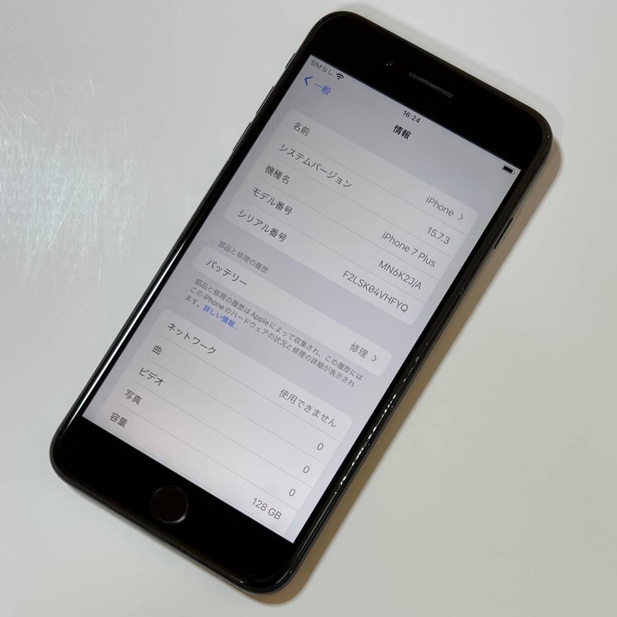 ヤフオク! - Apple SIMフリー iPhone 7 Plus ジェ...