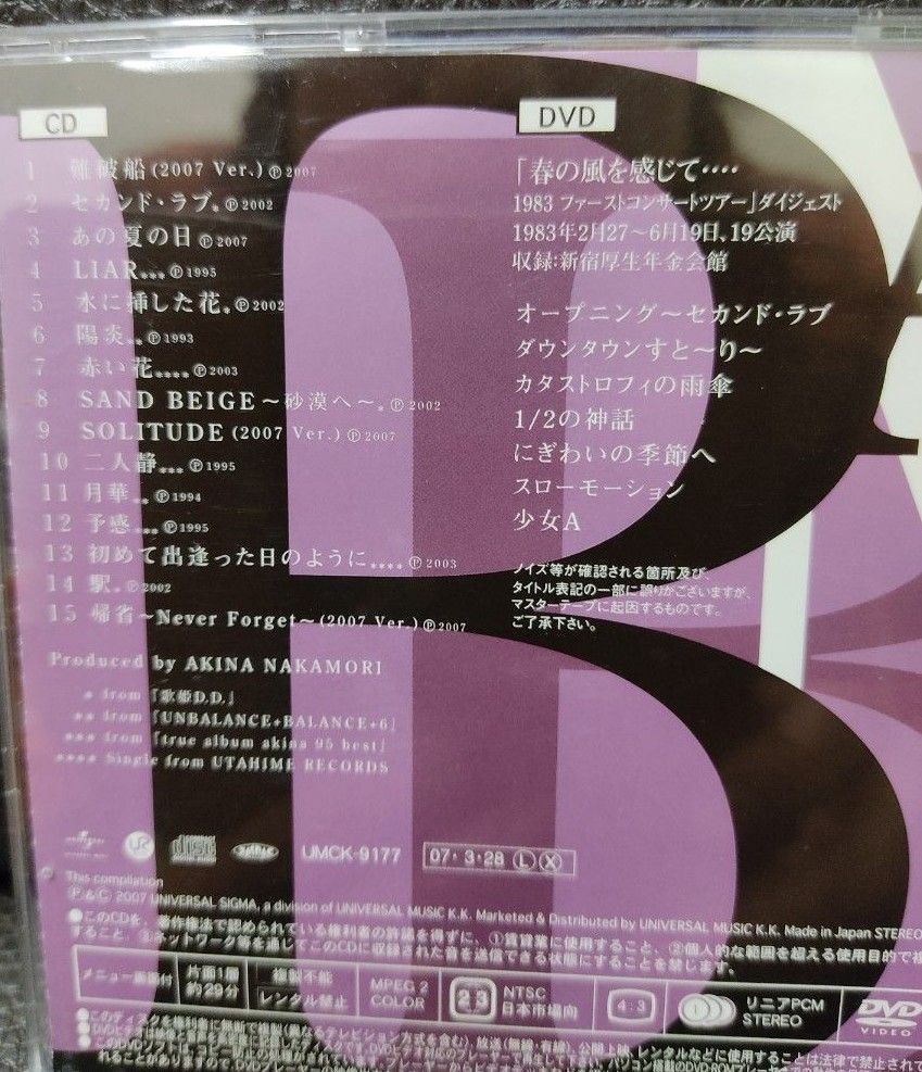 中森明菜 初回限定盤 バラード・ベスト~25th Anniversary Selection 春の風を感じて DVD付き