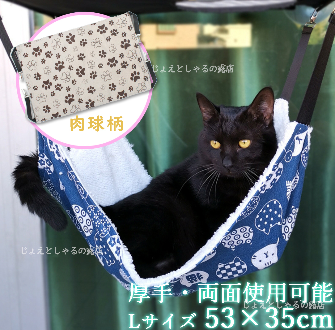 【肉球】猫犬 ハンモック ペットベッド 冬夏両用 ふんわりやわらか 昼寝 L　　 _画像2
