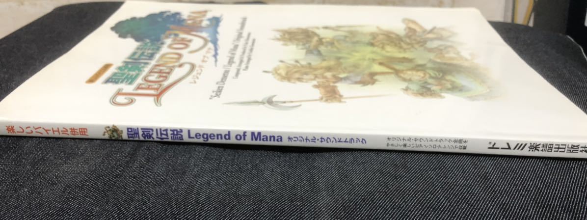 聖剣伝説 LEGEND OF MANA ピアノ楽譜 器材 | faculdadecienciasdavida