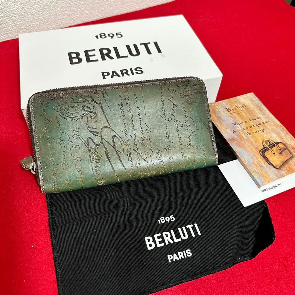 希少カラー☆ BERLUTI ベルルッティ 長財布 ラウンドファスナー