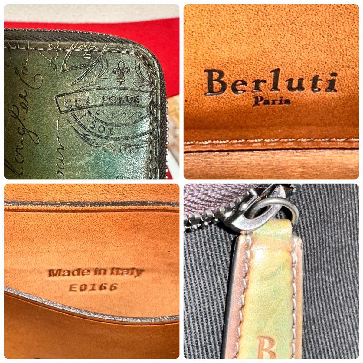 希少カラー BERLUTI ベルルッティ 長財布 ラウンドファスナー 希少カラー BERLUTI ベルルッティ 長財布 ラウンドファスナー