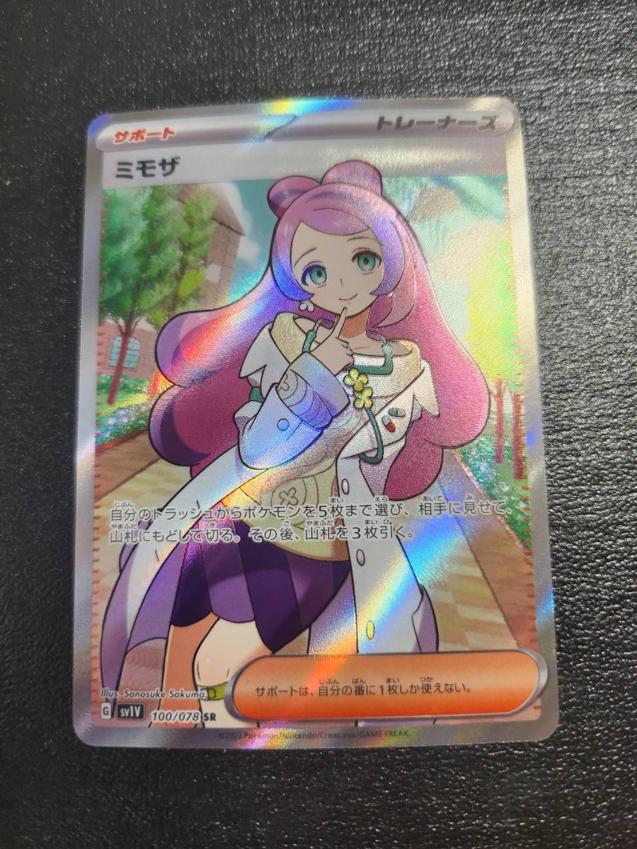 ポケモンカード ポケモンカードゲーム ポケカ ミモザ SR ゲーム | roma