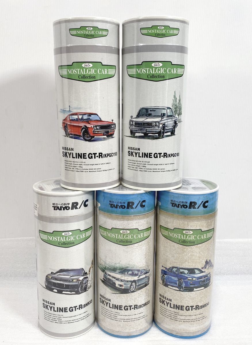 ラジカン TAIYO タイヨー 日産 スカイライン GT-R 5台セット ケンメリ