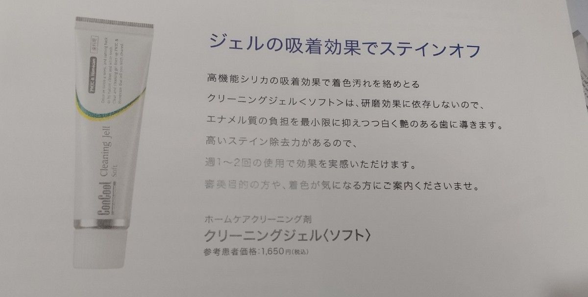 コンクール　クリーニングジェル [ソフト］試供品セット