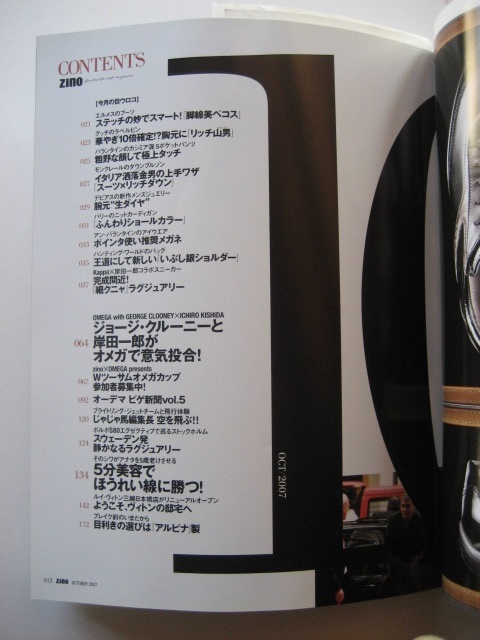 ファッション雑誌 Zino(ジーノ)10 OCT/2007(2007年10月クオリティ ライフスタイル男性誌) 株式会社KI&Company発行_Zino(ジーノ)10 OCT/2007 コンテンツ2