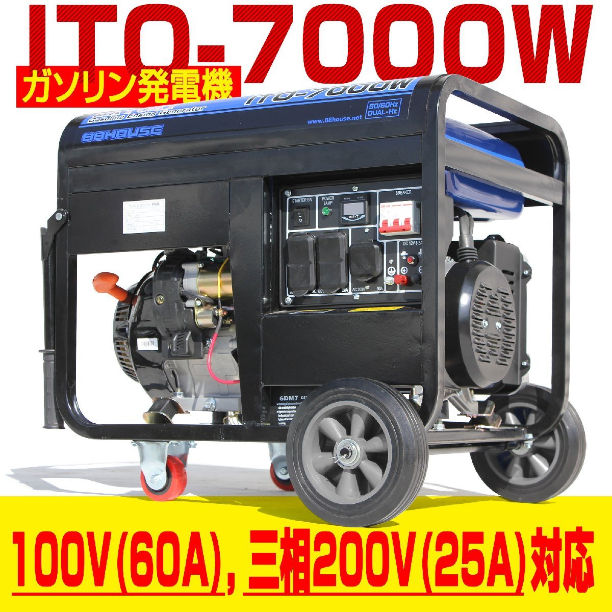 再入荷! U225 三相 動力 移動式 発電機 最大 7500W 70A 100V 再入荷! U225 三相 動力 移動式 発電機 最大 7500W 70A 100V