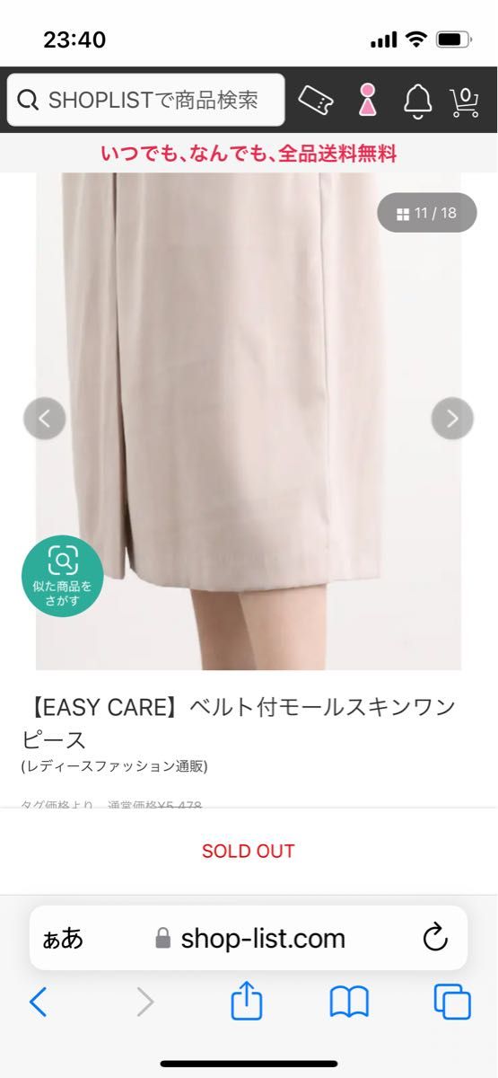 ビス　EASY CARE】ベルト付モールスキンワンピース　　オレンジ色