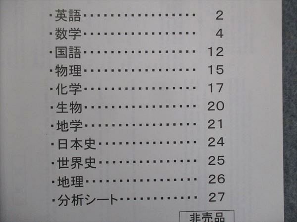 TX34-102 駿台 東京大学 前期日程 入試解答速報【状態良い】 2018 06s0C_画像3