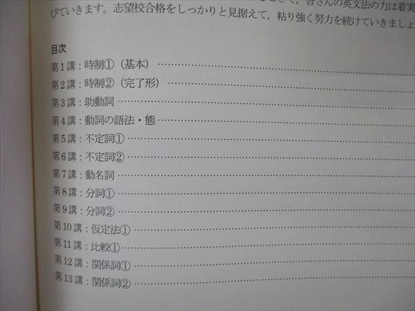 TX05-072 四谷学院 高3 入試英文法G Part1/2 テキスト 2021 計2冊 大山司 24S0D_画像4