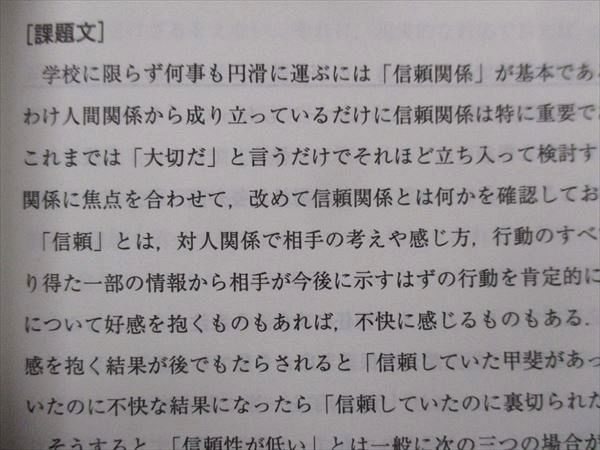 TX34-034 河合塾 慶大経済学部小論文【未使用品】 2021 冬期 01s0C_画像4