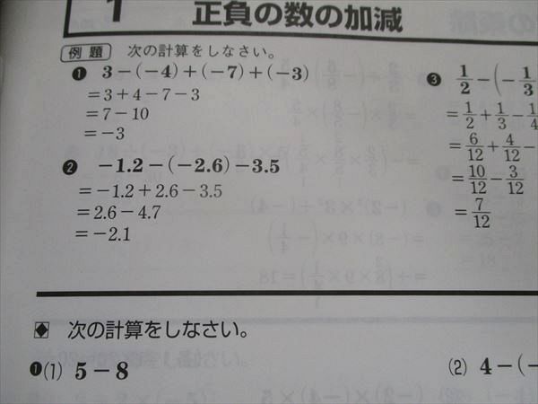 TX28-013 塾専用 みにつく数学 中学3年 06s5B_画像4