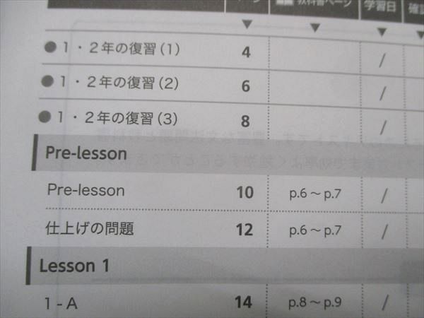 TZ28-195 塾専用 中学必修テキスト 英語3年 [学図]total english準拠 未使用品 見本品 2016 07m5B_画像3