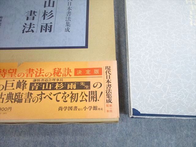 人気ブランドを 書法青山杉雨、大石隆子、殿村藍田、西谷卯木、廣津