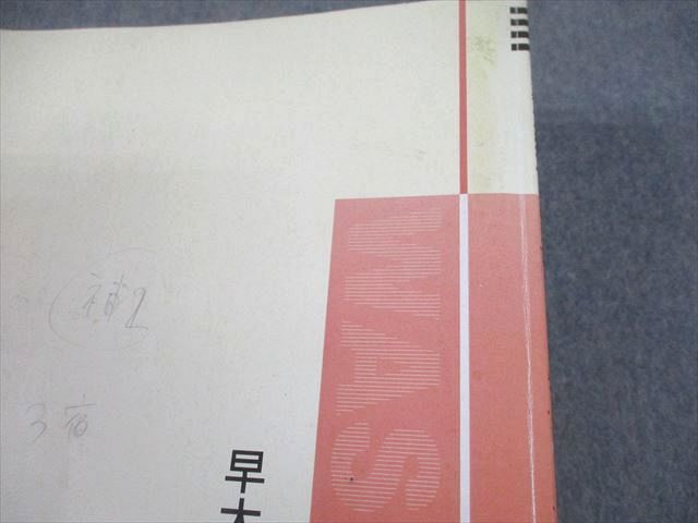 TX12-055 早稲田予備校 早稲田大学 早大コース 現代文/古文/漢文 TX12-055 早稲田予備校 早稲田大学 早大コース 現代文/古文/漢文