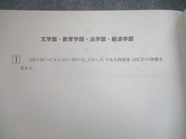 TX10-123 河合塾 東北大学 2017年度 第2回 東北大入試オープン 2017年度実施 未使用品 英語/数学/国語 10s0D_画像3