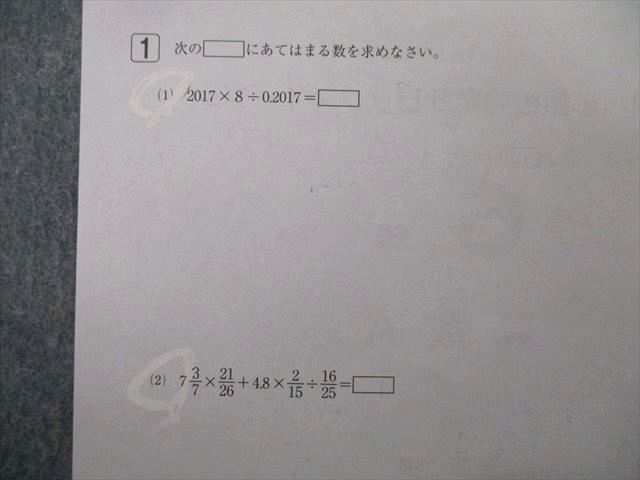 TX25-118 SAPIX 6年 第1/2回 志望校判定サピックスオープン 国語/算数/理科/社会 2016年4/6月実施 11m2D_画像3