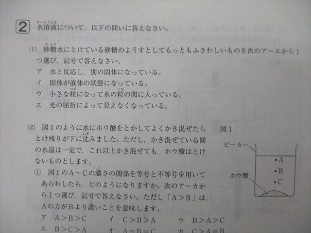 TX25-118 SAPIX 6年 第1/2回 志望校判定サピックスオープン 国語/算数/理科/社会 2016年4/6月実施 11m2Dの画像4