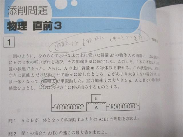 TX14-085 Z会 Zstudy 添削問題編 医学科 阪大物理 2021年9月～2022年2月 計12冊 28S0C_画像6