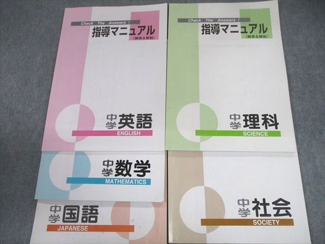 TY11-042 親心書籍 高校受験対策 ファーストマニュアルA(エース) 要点/問題 英語/数学/国語/理科/社会 計18冊 ★ 00L4D_画像6