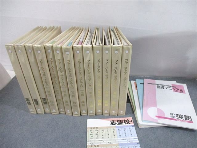 TY11-042 親心書籍 高校受験対策 ファーストマニュアルA(エース) 要点/問題 英語/数学/国語/理科/社会 計18冊 ★ 00L4D_画像1