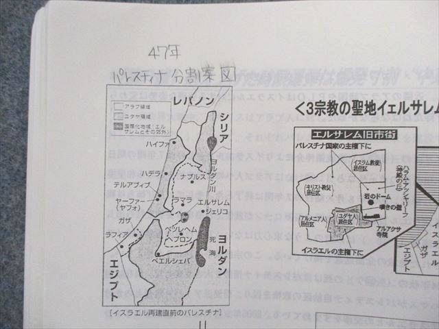 TY01-066 代々木ゼミナール　代ゼミ 高頻出 世界戦後史バイブル[1945～現在] テキスト 夏期 佐藤幸夫 06s0D_画像4