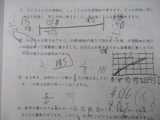 TY25-060 日能研 5年 全国公開模試 実力判定テスト/PRE志望校選定テスト 国語/算数/理科/社会 テスト計6回分 2021/2022 20S2D_画像4