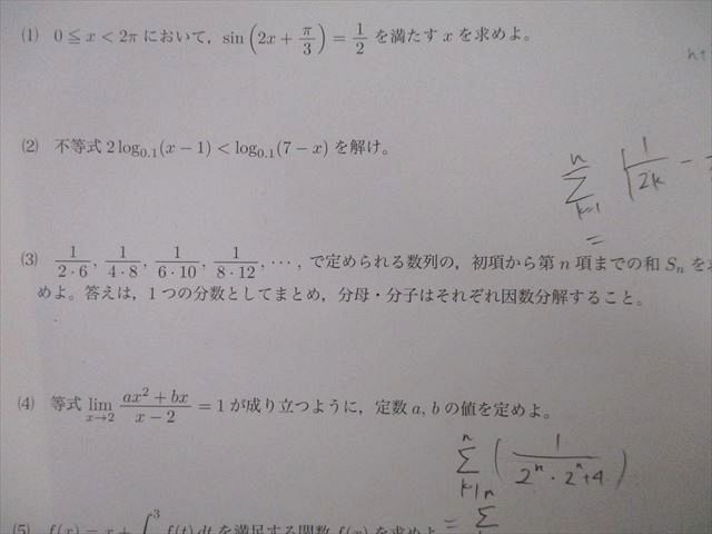 TY27-075 鉄緑会 2014年度 第2回 高1校内模試 2015年2月実施 英語/数学 06s0D_画像3