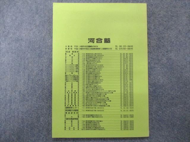 TY94-024 Kawaijuku Osaka университет ( предыдущий период распорядок дня )1990 отчетный год вступительный экзамен проблема * ответ описание сборник [ не использовался товар ] срочное сообщение версия 04s0C