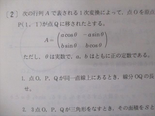 TY94-036 河合塾 九州大学(後期日程)1996年度入試問題・解答解説集【未使用品】速報版 02s0C_画像4