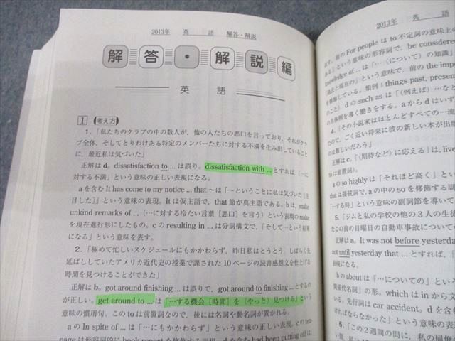 TT10-031 駿台文庫 青本 2017 早稲田大学 社会科学部 過去5か年 大学入試完全対策シリーズ 37S1C_画像4