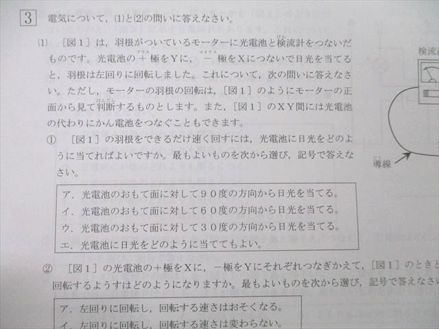 TZ25-036 浜学園 小5 第515～526回 公開学力テスト/記述力錬成テスト 国語/算数/理科/社会 テスト計24回分セット 2016/2017 60M2D_画像8