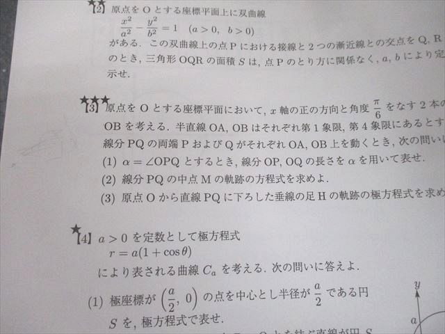 TZ11-056 Z. higashi large .... Tokyo university selection . higashi large * medicine part . series mathematics /IAIIB text through year set / test 2 batch attaching 2022 total 4 pcs. 83R0D