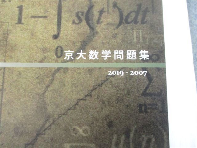 TZ11-030 iron green . Osaka . Kyoto university capital large mathematics workbook 2019-2007 text crane rice field . person 26m0D