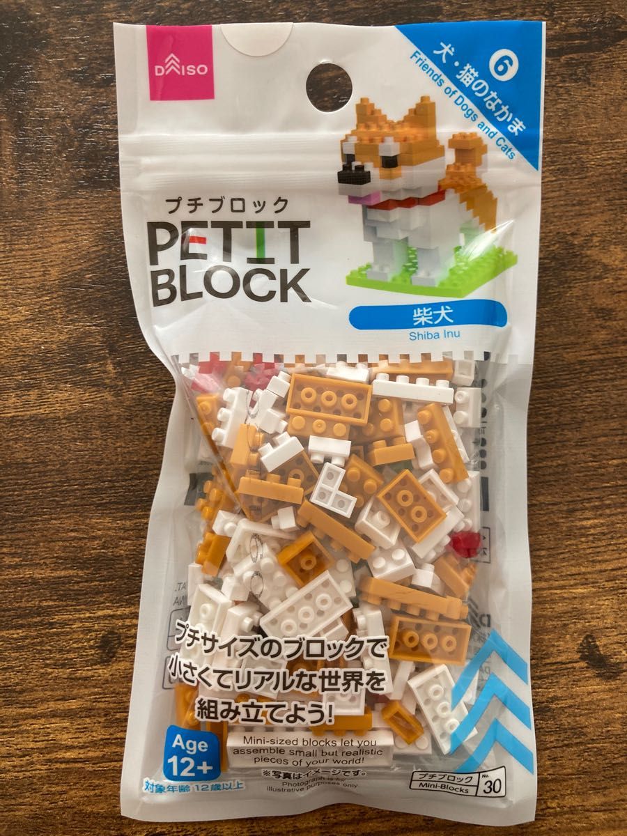 海外 プチブロック ダイソー 鉄道 コンテナ 犬 コーギー